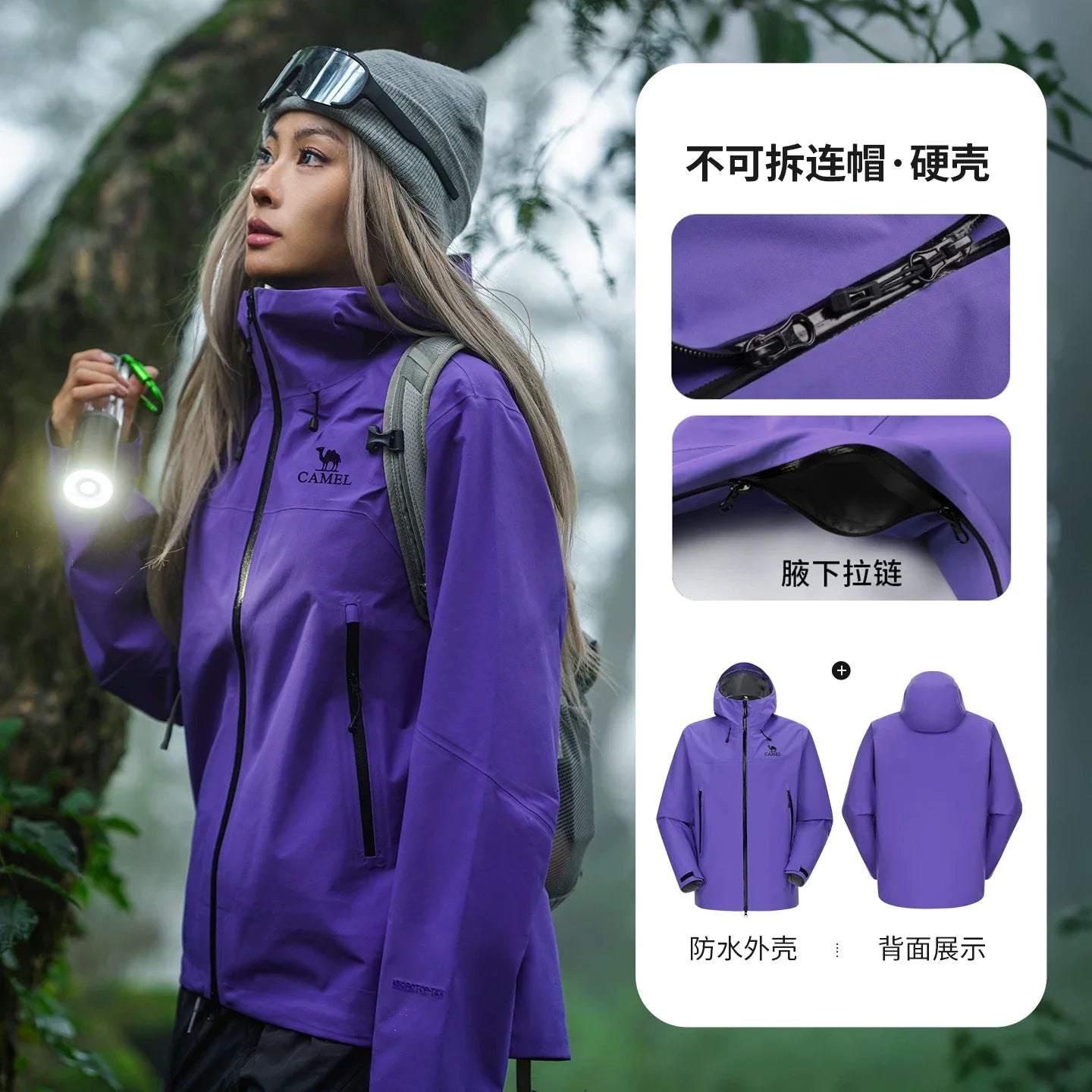 Waterproof Hiking Shell Jacket